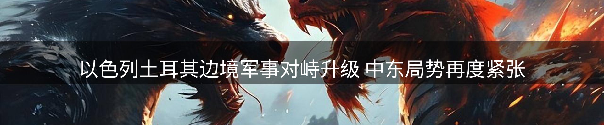 焦点阵地