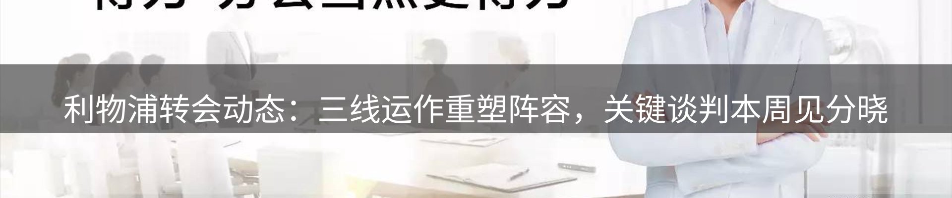 焦点阵地
