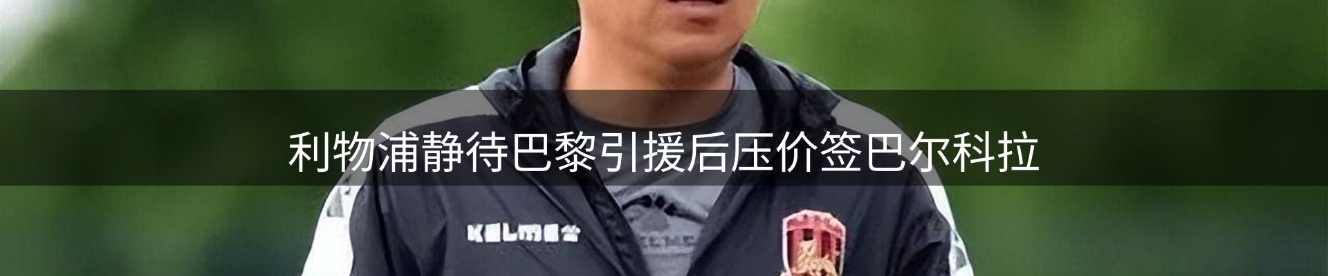 焦点阵地