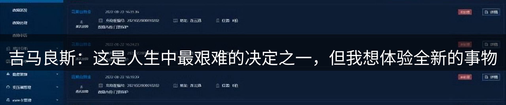 焦点阵地