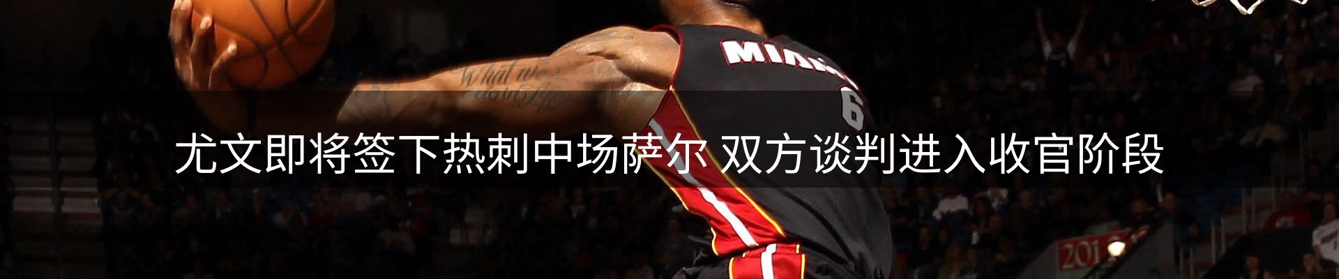 焦点阵地