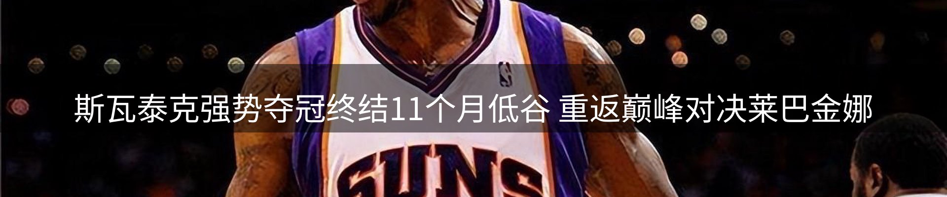 焦点阵地