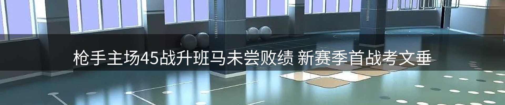 焦点阵地