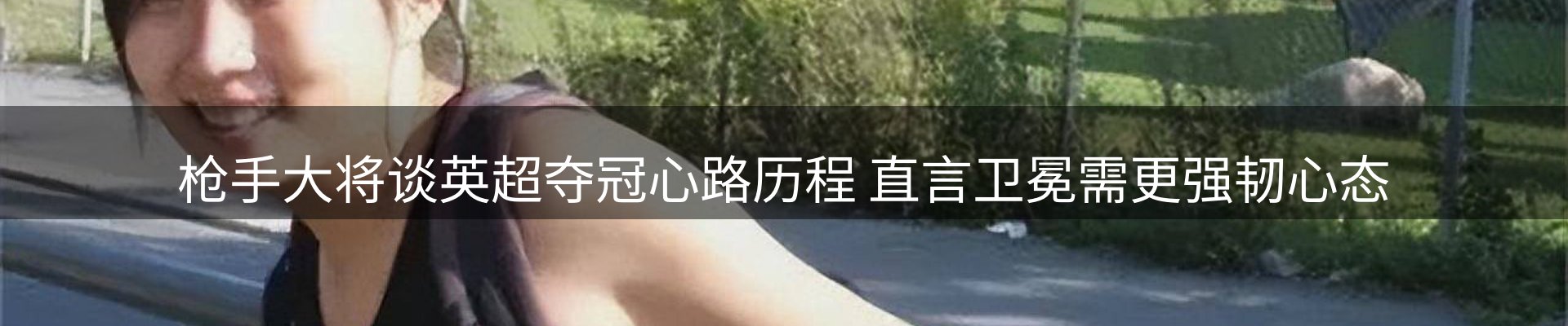 焦点阵地