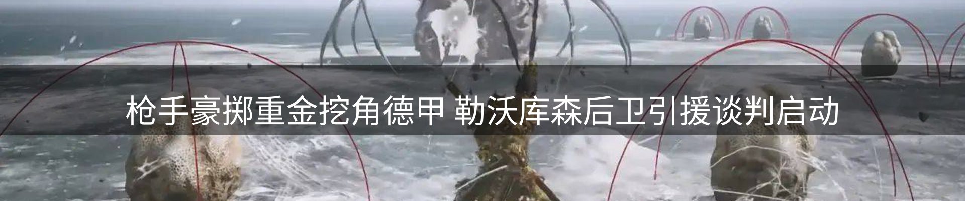 焦点阵地