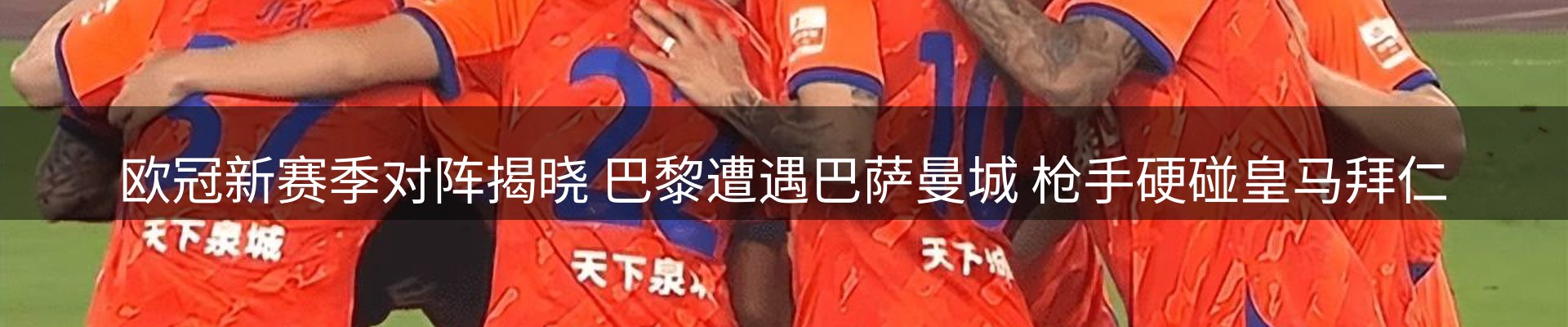 焦点阵地