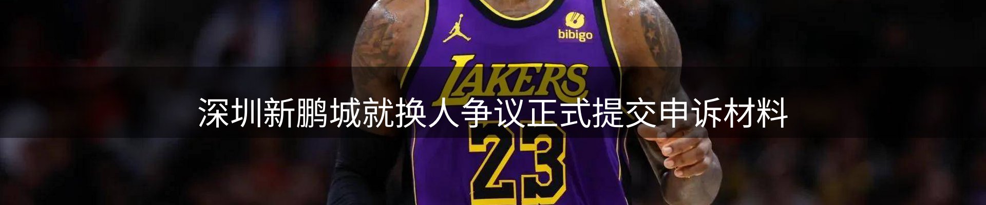 焦点阵地