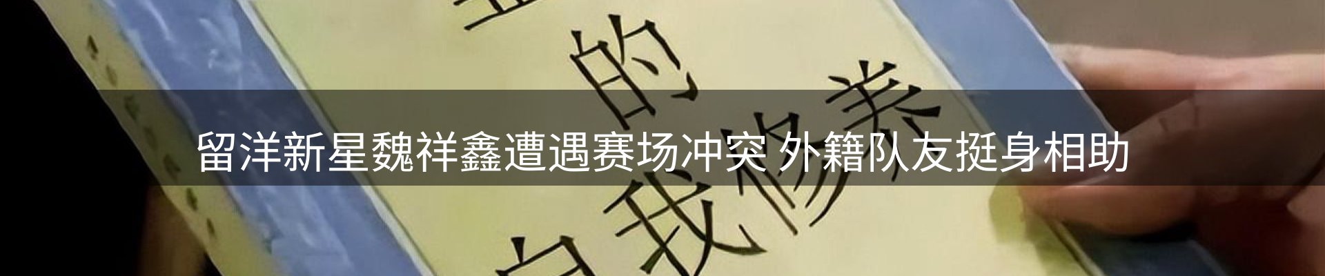 焦点阵地