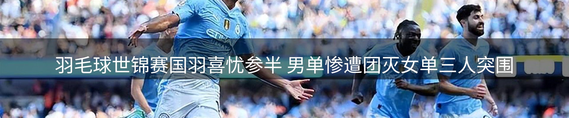 焦点阵地
