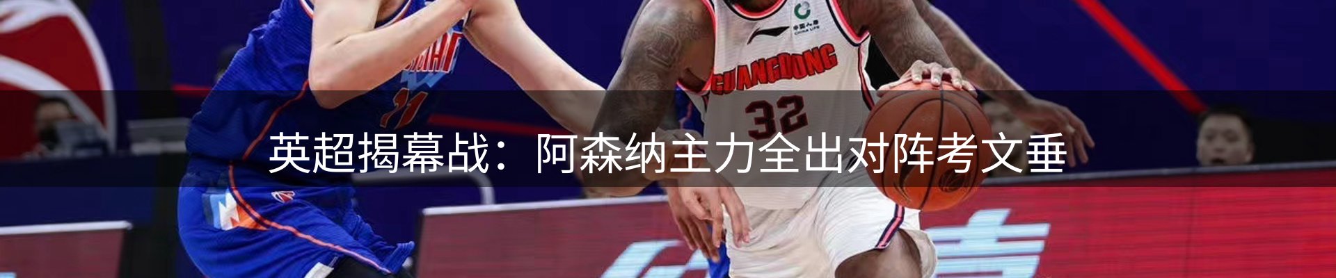 焦点阵地
