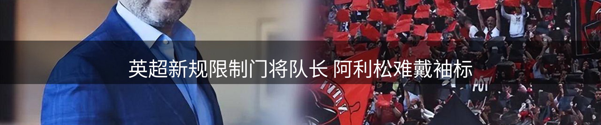 焦点阵地