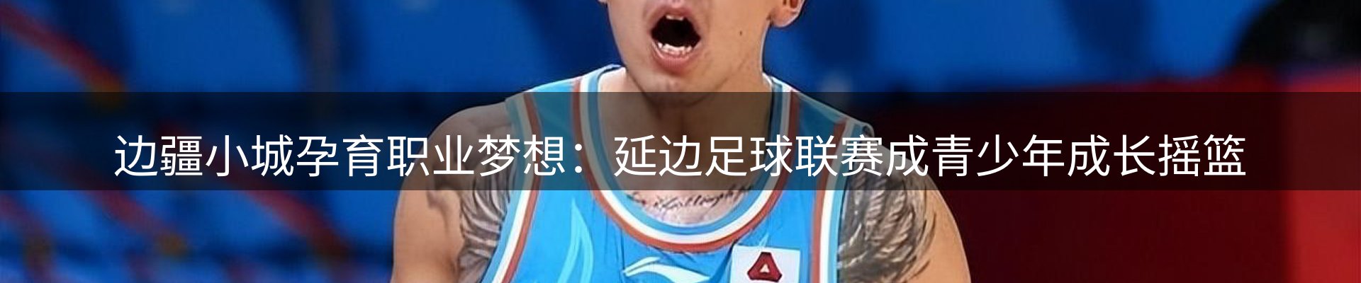 焦点阵地