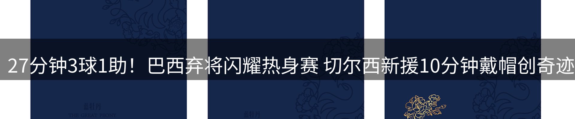 网站资讯