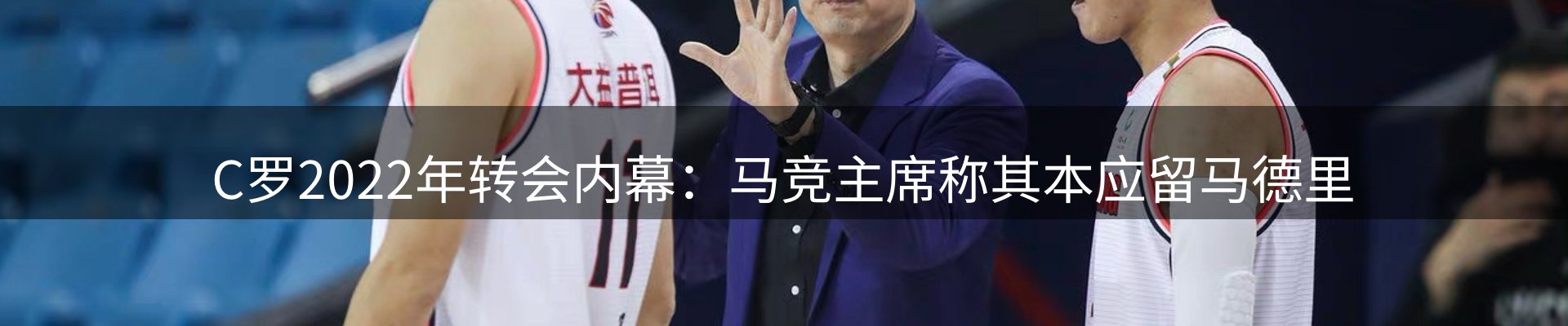 焦点阵地