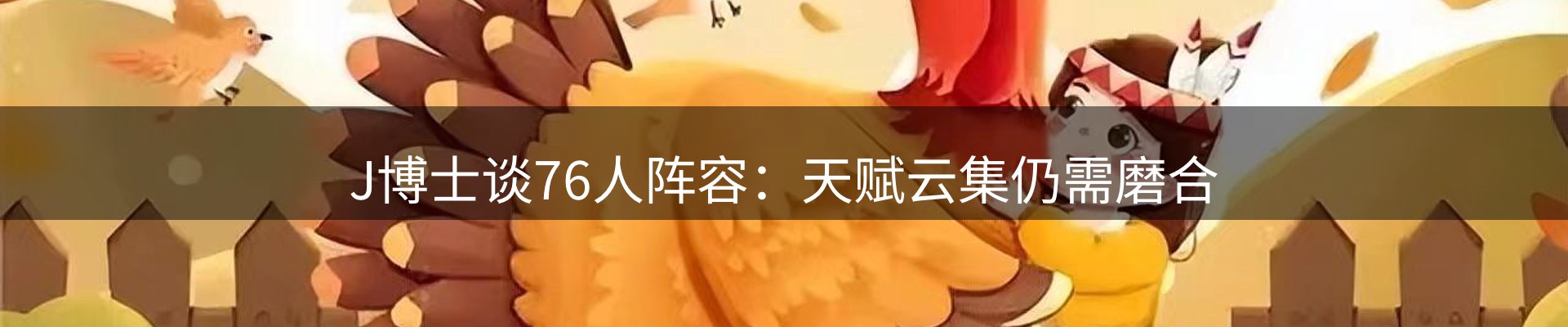 焦点阵地